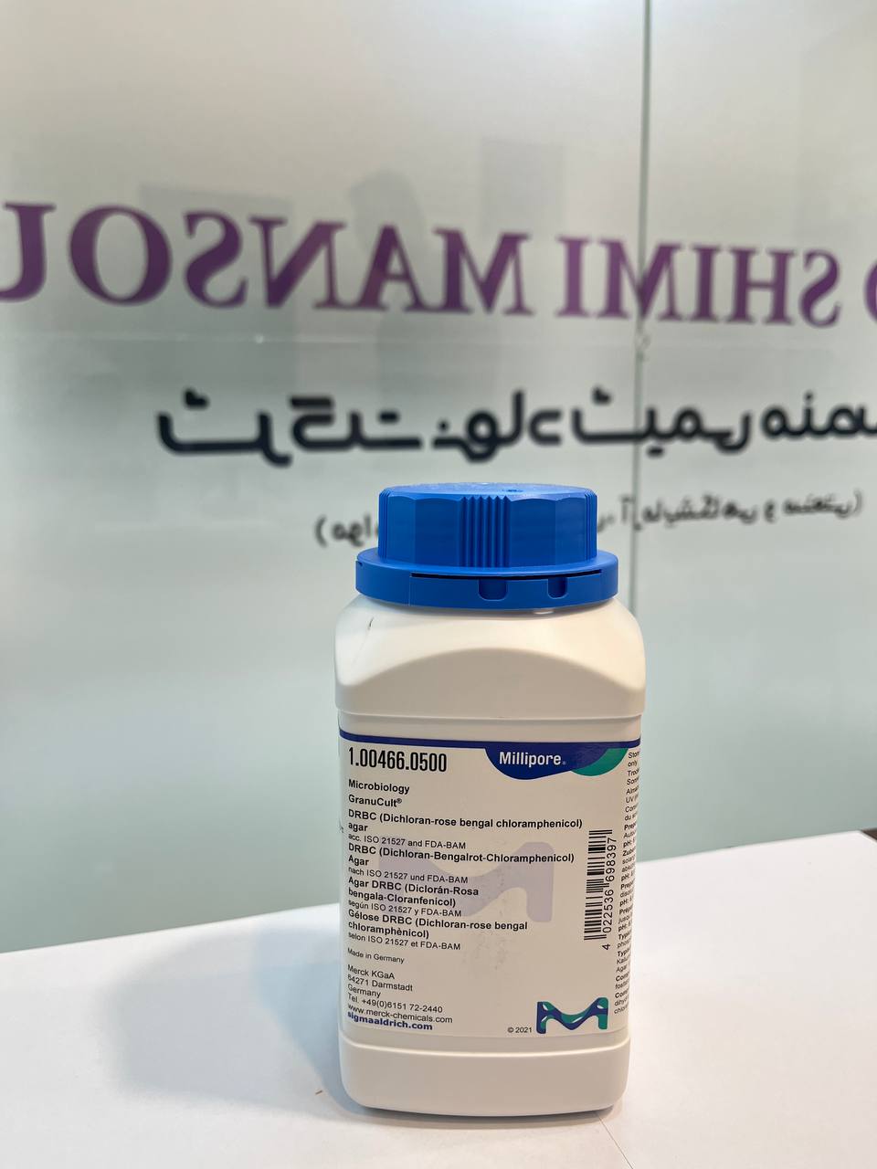 محیط کشت دی کلران رز بنگال کلرامفنیکل آگار ( DRBC Agar) مرک ، کد 100466