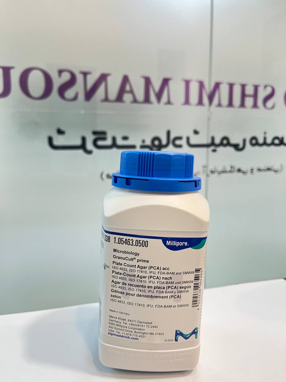 محیط کشت پلیت کانت آگار(PCA) مرک ، کد 105463